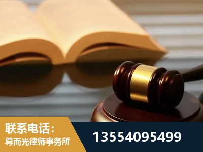 图们-离婚财产分割律师