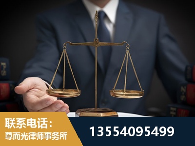 图们-劳动律师