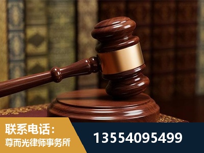 图们-刑事辩护律师