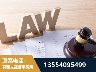 图们-劳资纠纷法律顾问